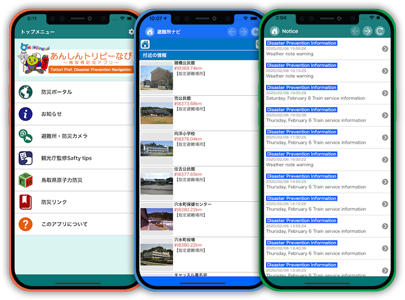 まちとひとをつなぐ自治体アプリ