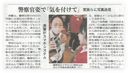 山陽新聞に掲載