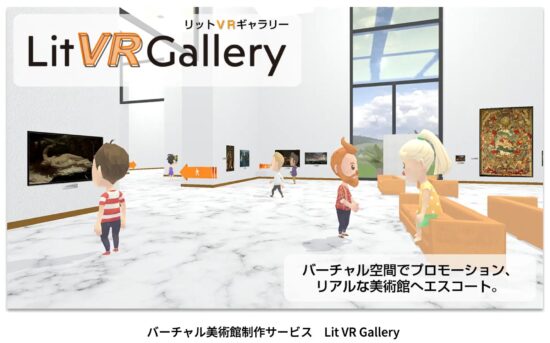 notice-lit-vr-gallery-service-release